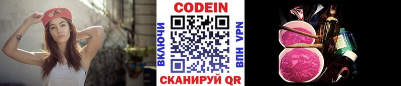 закладки  Гудермес  Codein напиток Lean (лин) 