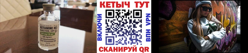 Кетамин ketamine  купить  цена  Гудермес 