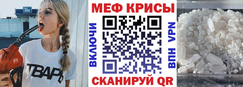 МЕФ мяу мяу  наркотики  Гудермес 